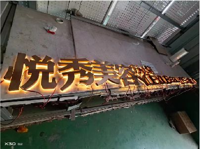 宁强做发光字招牌最怕出现什么问题？