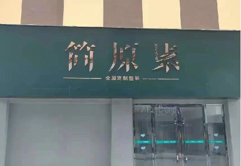 宁强多数商家选择哪种招牌？
