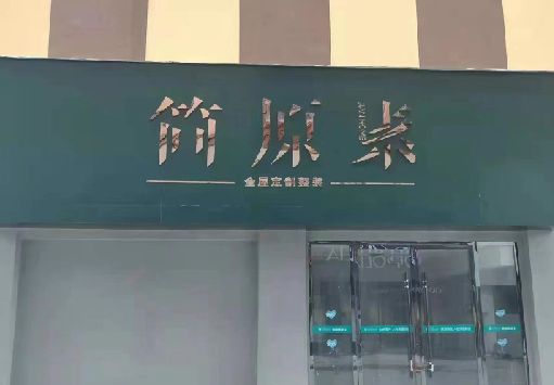宁强门面招牌做什么颜色比较吸引人？