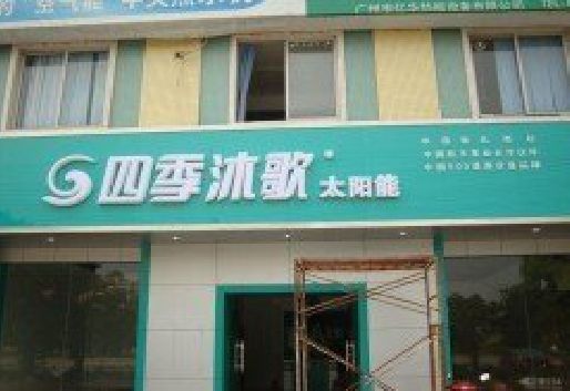 宁强连锁店门头多久换新一次合适？