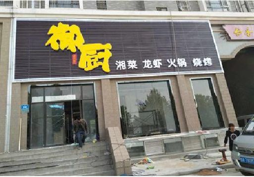 宁强彩钢扣板门头有哪些工艺？