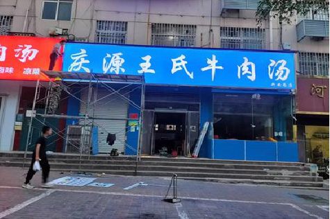 宁强喷绘招牌