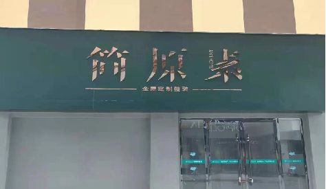 宁强门头设计与商业空间的纽带。