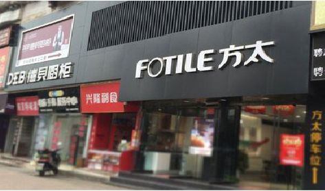 宁强铝塑板门头