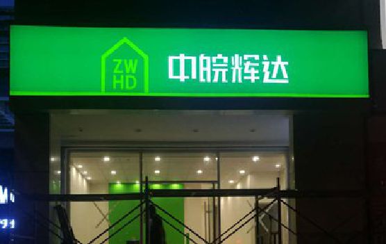 宁强客户如何选择不同材质的广告招牌？