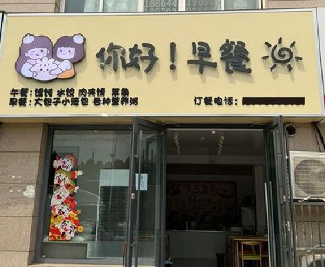 宁强早餐店招牌如何设计制作？
