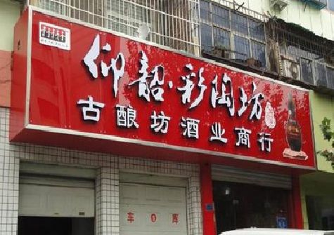 宁强好的招牌设计是怎么打造吸引力的？