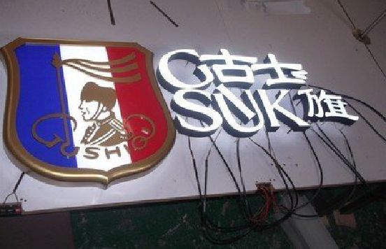 宁强LED发光字招牌制作简要说明。