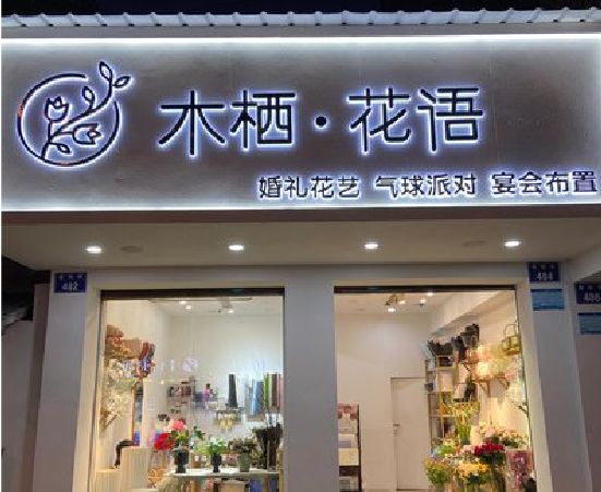 宁强各类广告招牌制作标准。