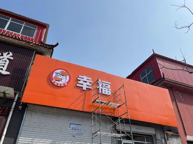 宁强铝塑板广告牌的安装工艺及流程。