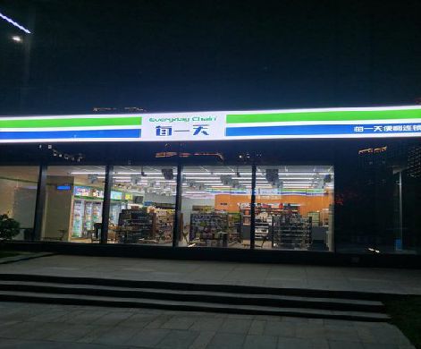 宁强便利店门头广告招牌设计。
