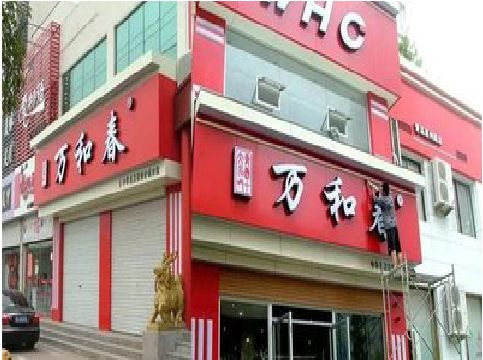 宁强店面招牌制作技巧。